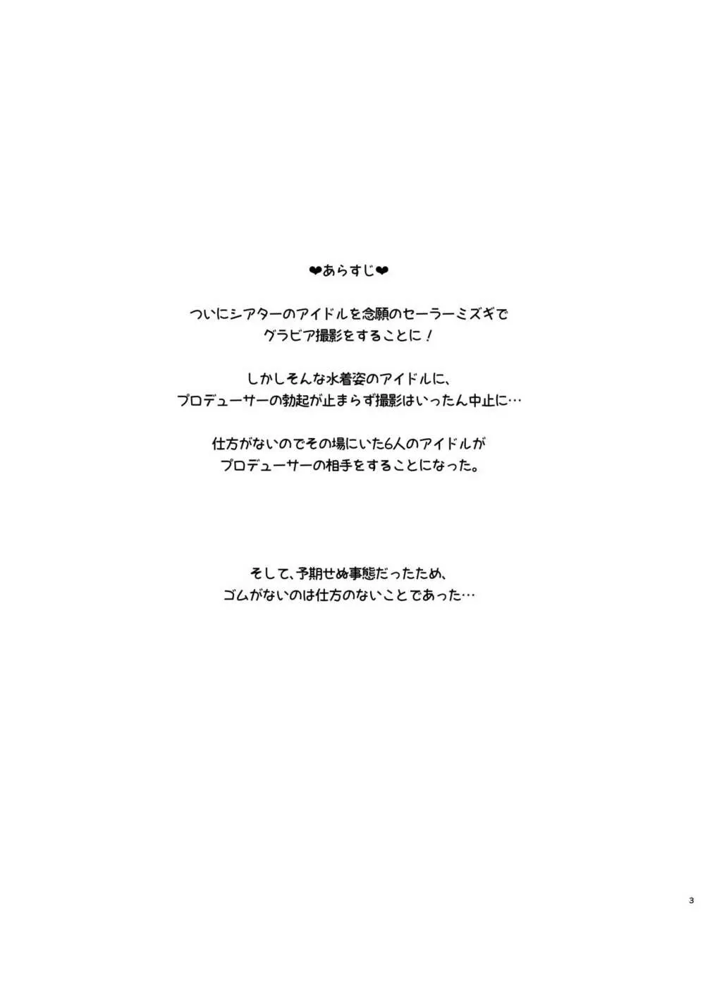 NAKADASHI 2ページ