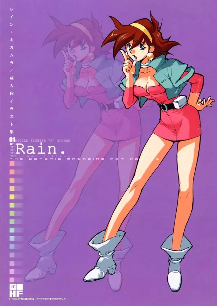 Rain. 1ページ