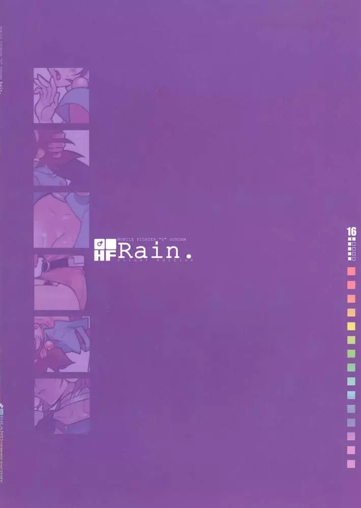 Rain. 14ページ