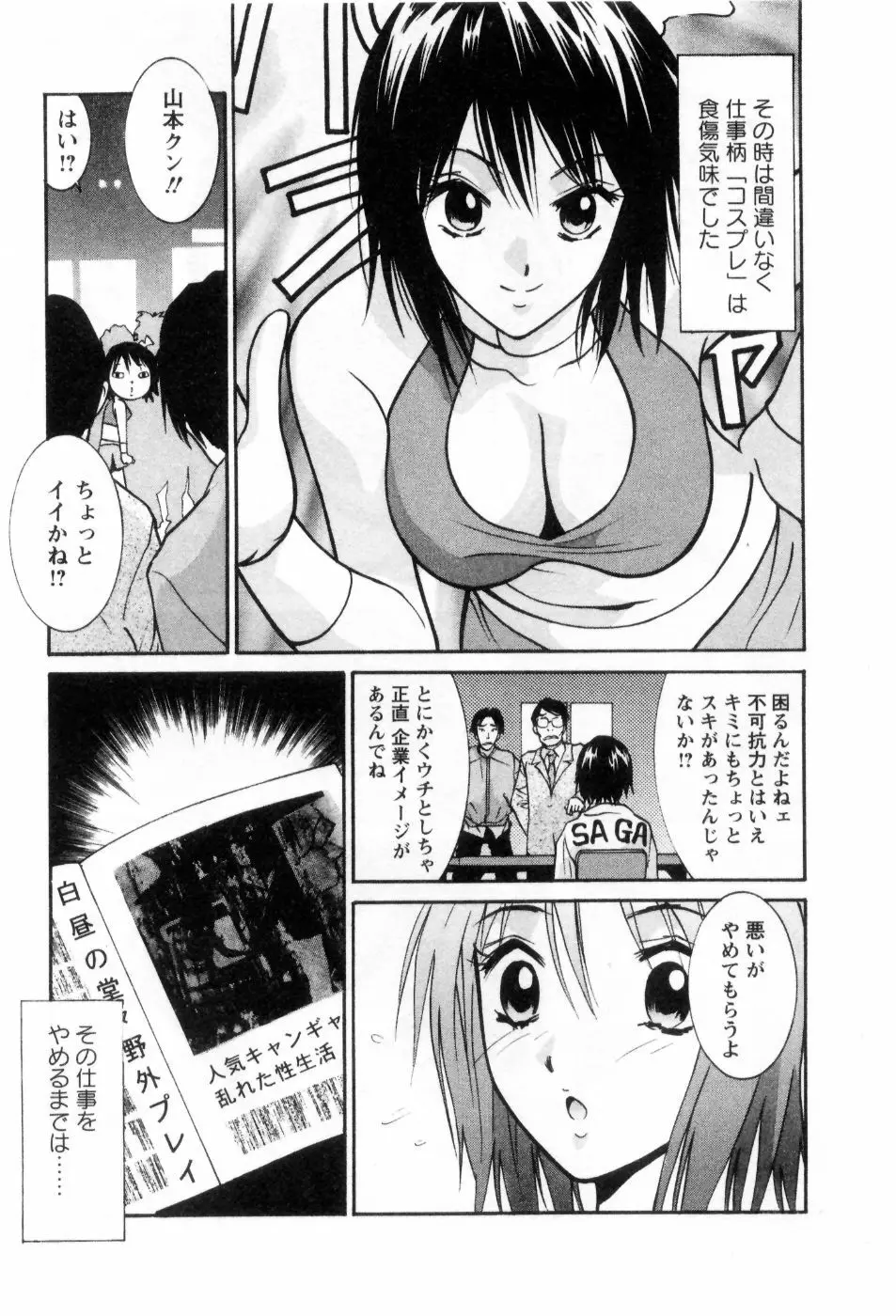 愛ノカタチ 30ページ