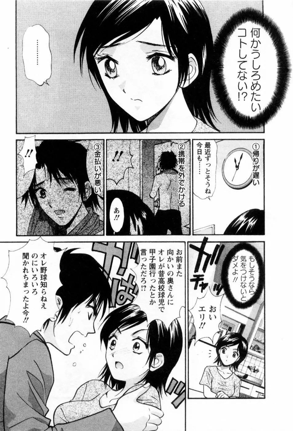 愛ノカタチ 48ページ