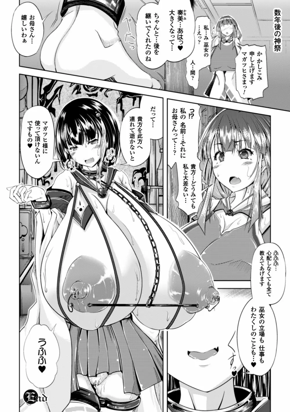huge_breasts_manga 19ページ