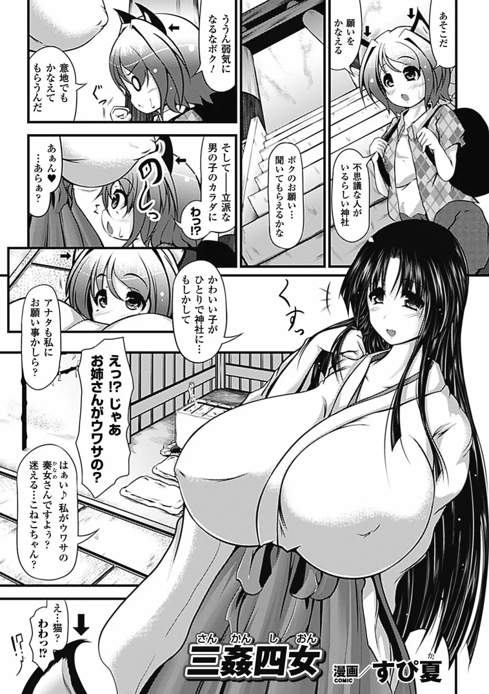 huge_breasts_manga 38ページ