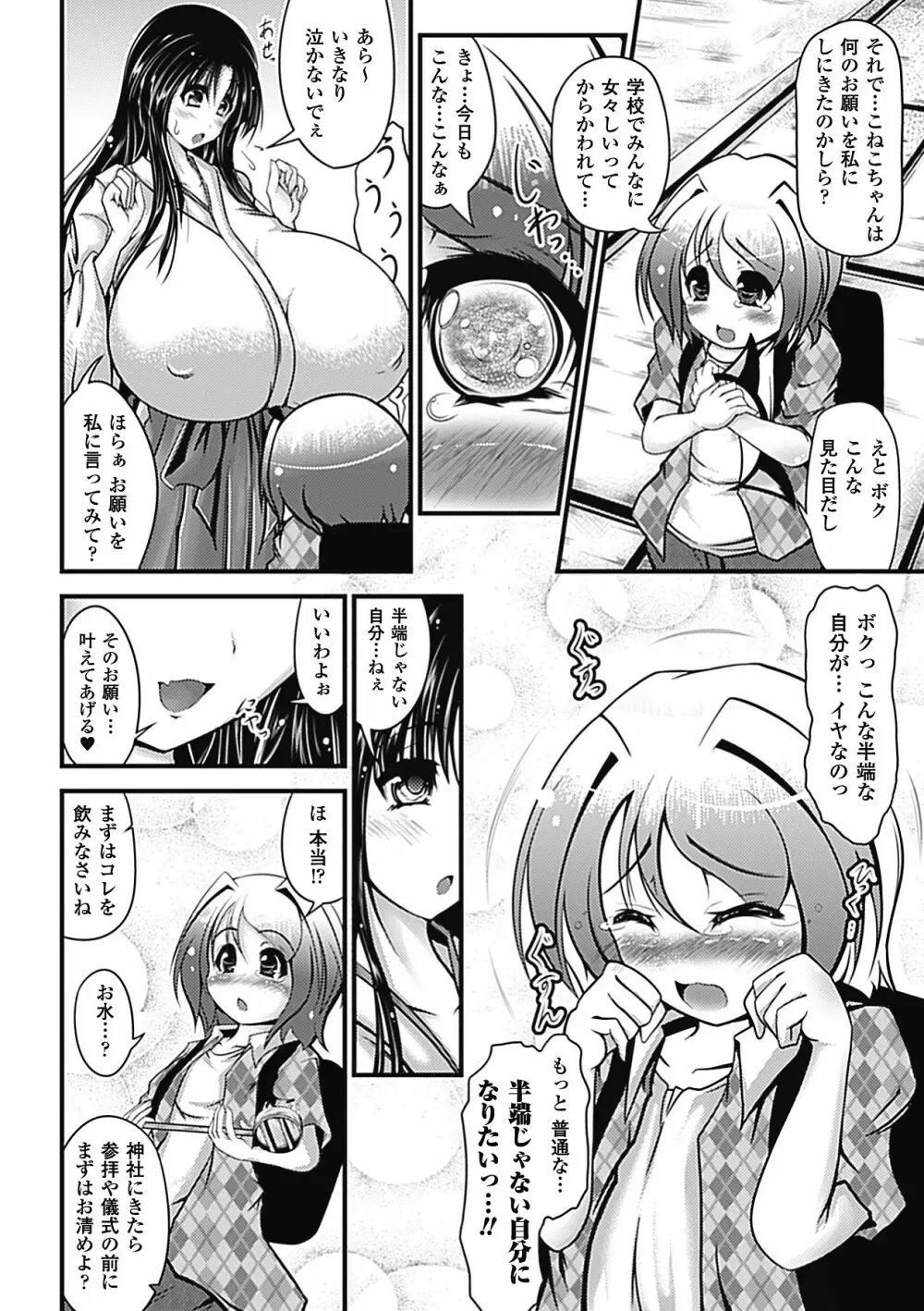 huge_breasts_manga 39ページ