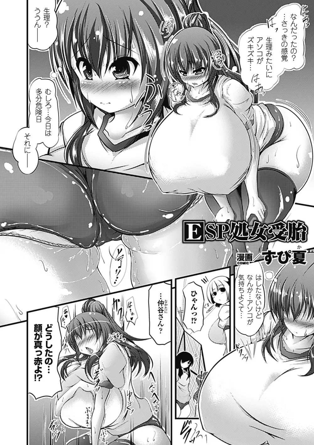 huge_breasts_manga 59ページ