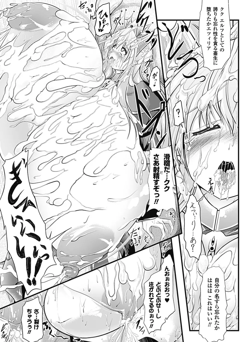 huge_breasts_manga 92ページ