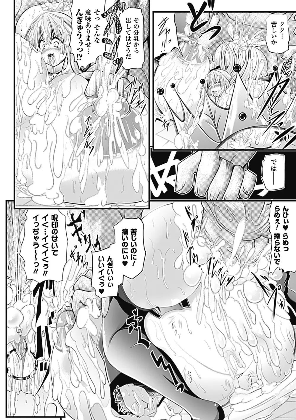 huge_breasts_manga 93ページ