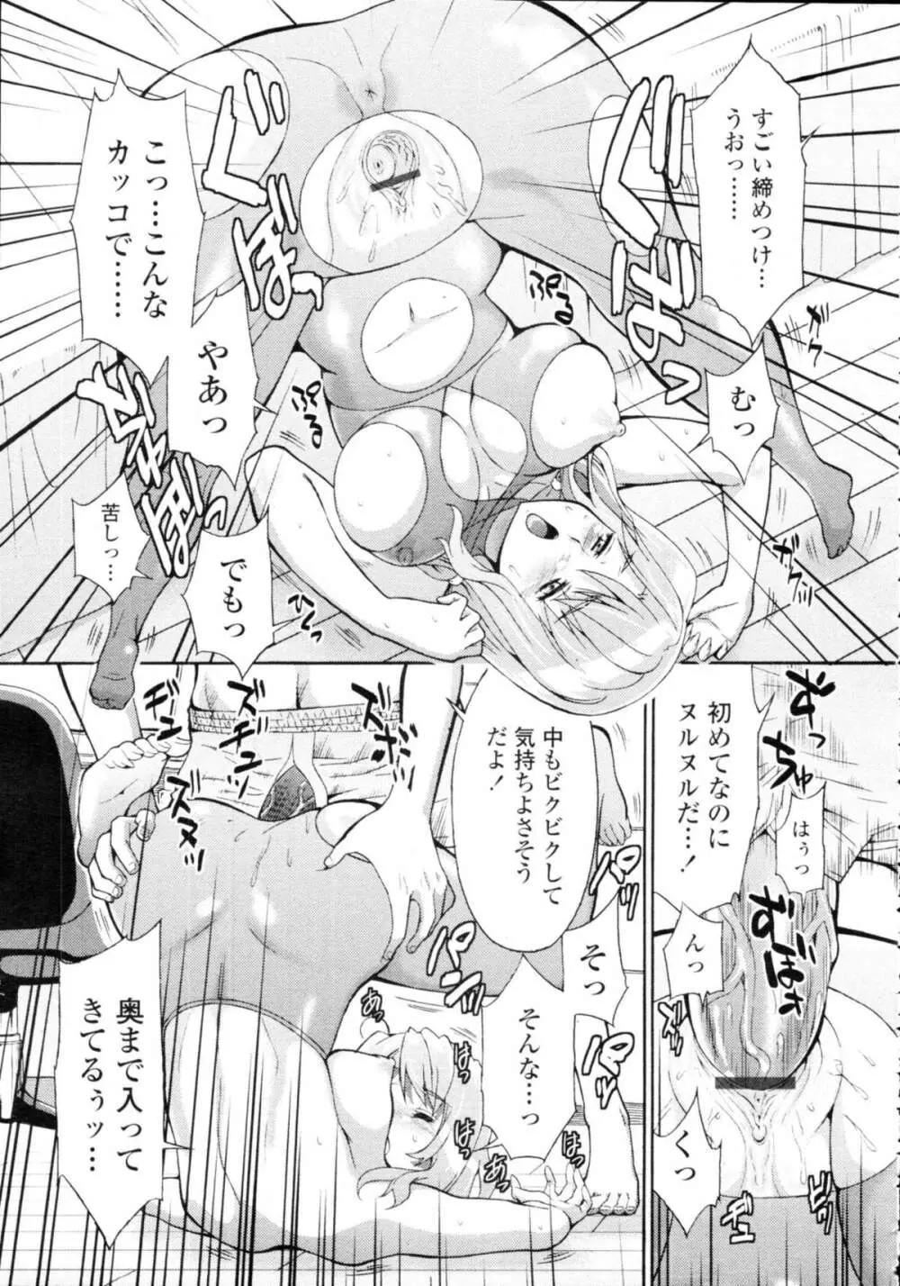 COMIC天魔 コミックテンマ 2009年9月号 VOL.136 365ページ