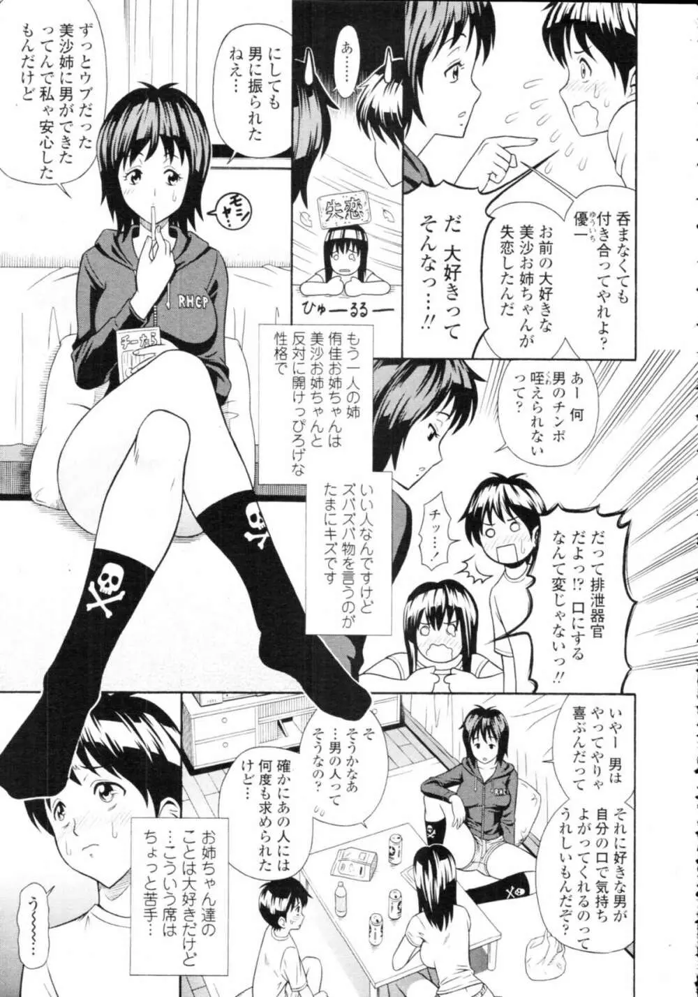 COMIC天魔 コミックテンマ 2009年9月号 VOL.136 373ページ