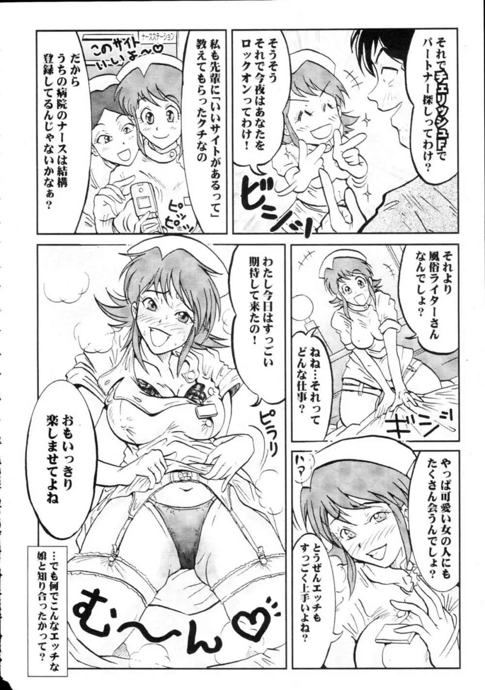 COMIC天魔 コミックテンマ 2009年9月号 VOL.136 428ページ