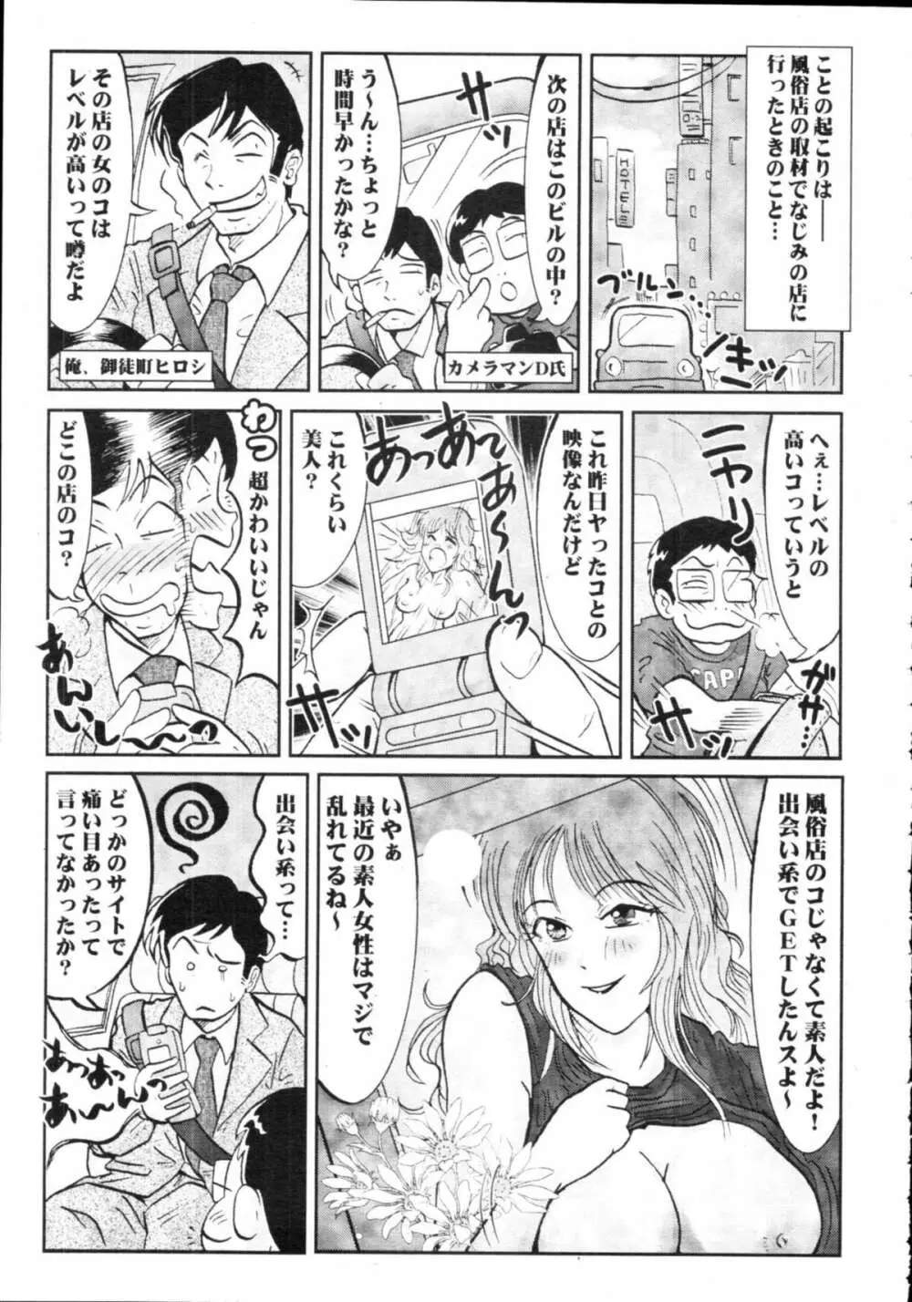 COMIC天魔 コミックテンマ 2009年9月号 VOL.136 429ページ