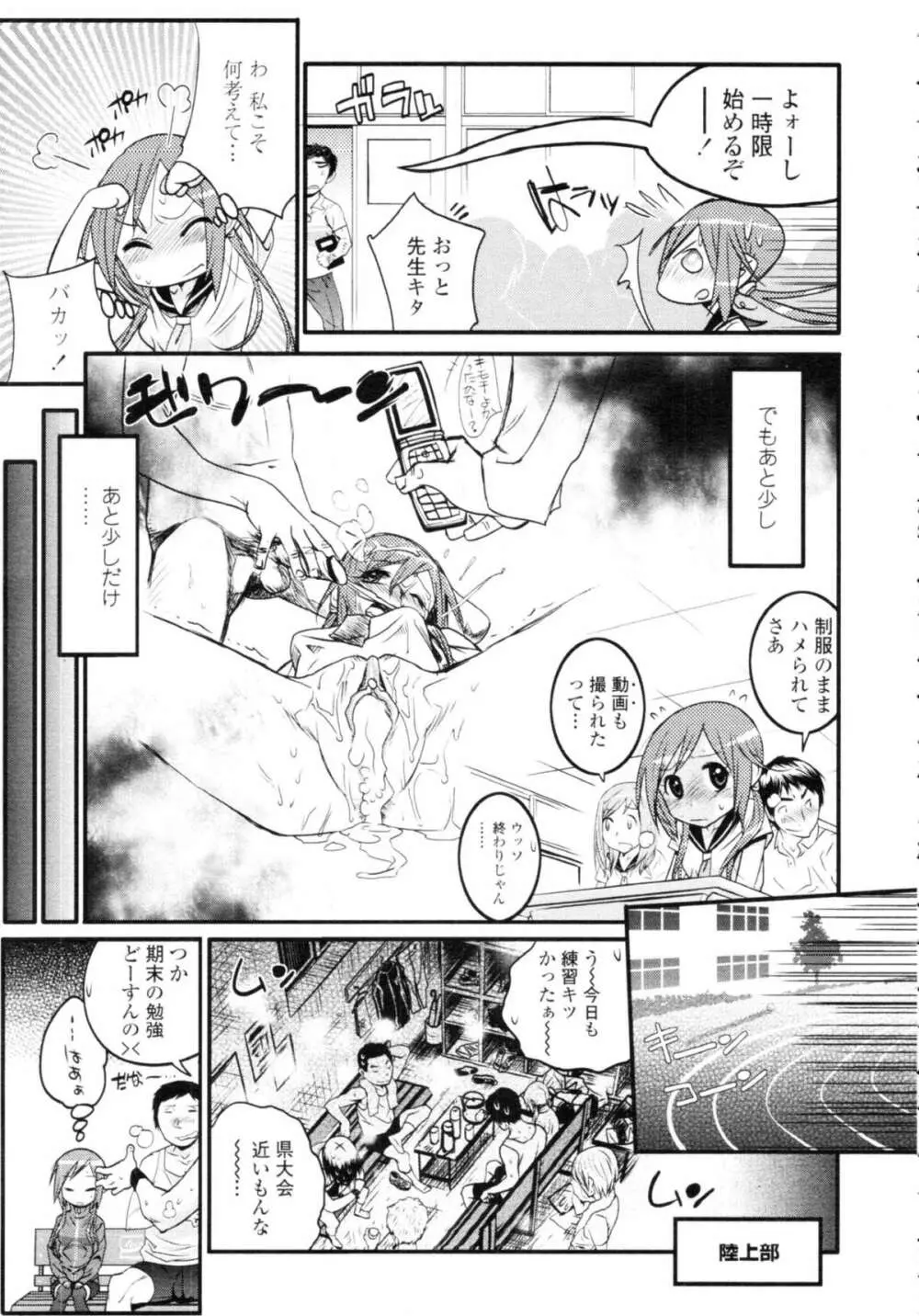 COMIC天魔 コミックテンマ 2009年9月号 VOL.136 43ページ