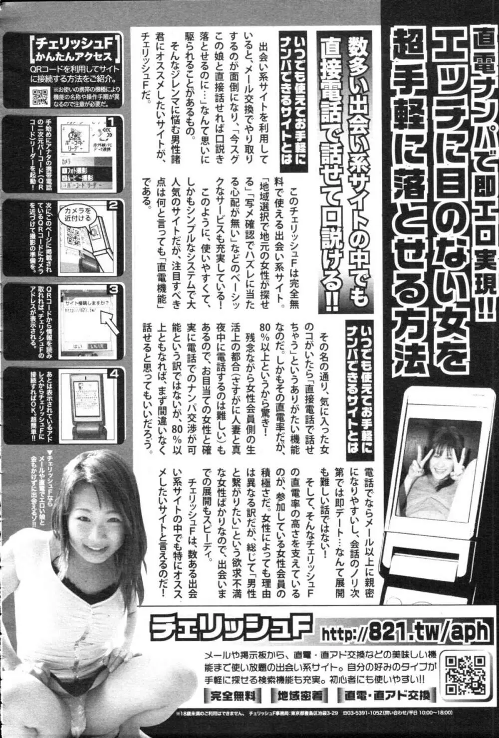 COMIC天魔 コミックテンマ 2009年9月号 VOL.136 434ページ