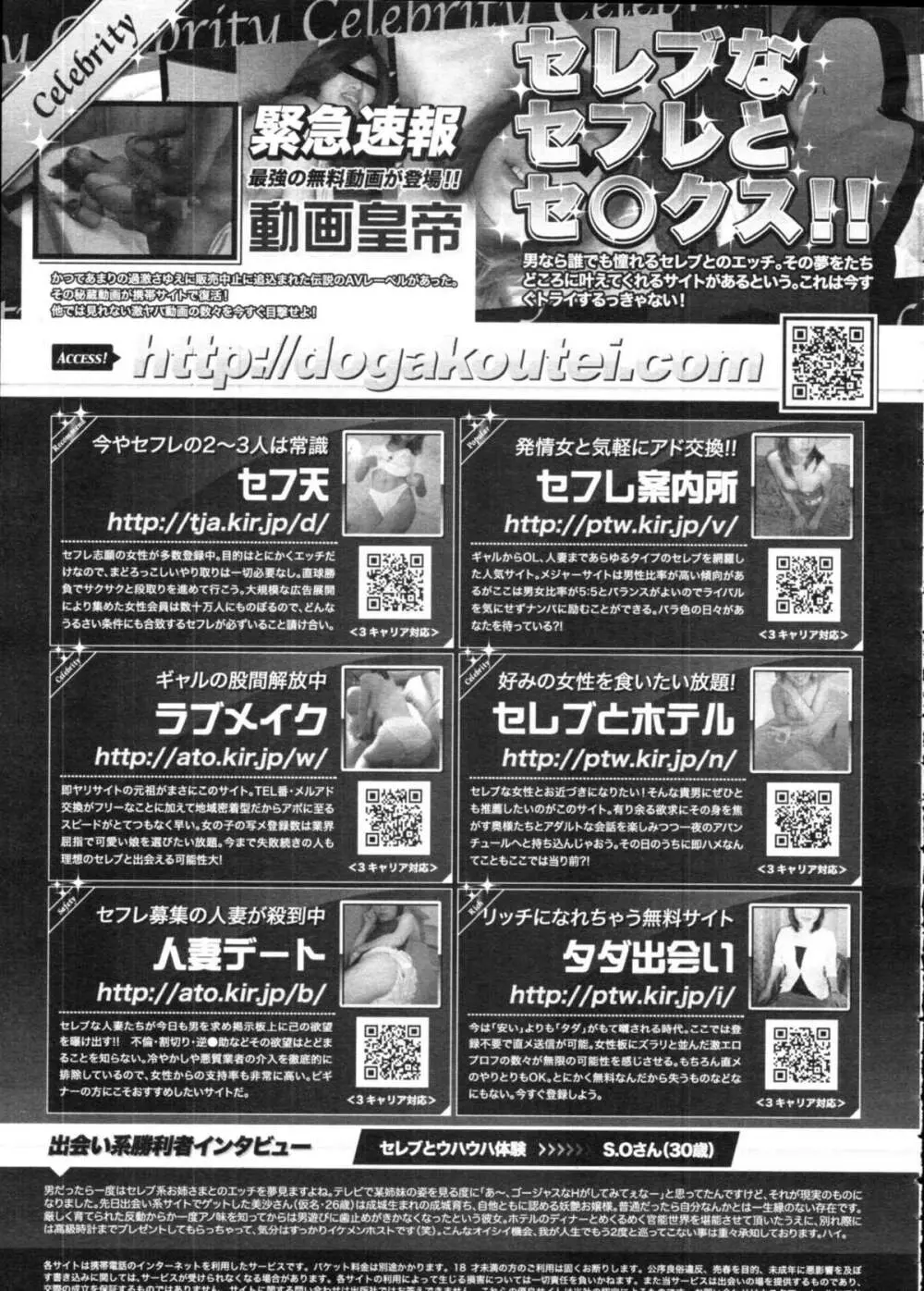 COMIC天魔 コミックテンマ 2009年9月号 VOL.136 435ページ