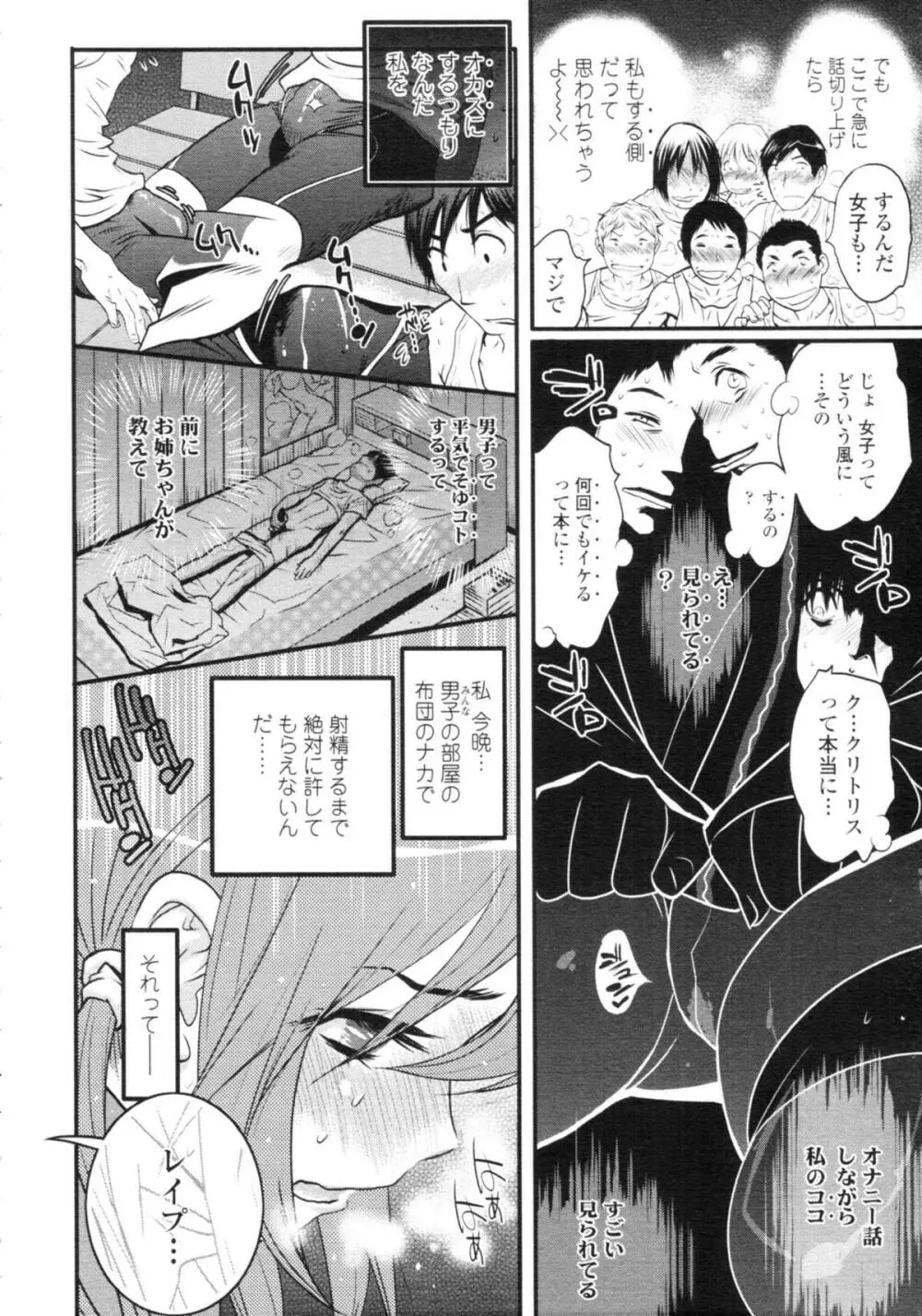 COMIC天魔 コミックテンマ 2009年9月号 VOL.136 46ページ