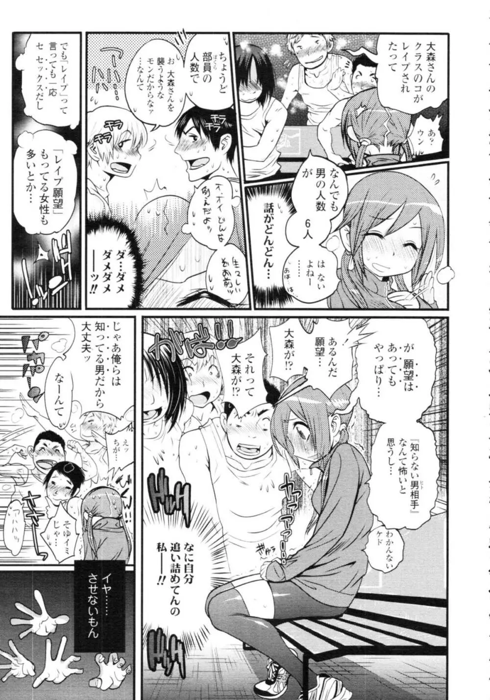 COMIC天魔 コミックテンマ 2009年9月号 VOL.136 47ページ