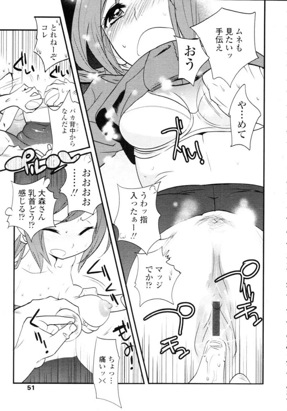 COMIC天魔 コミックテンマ 2009年9月号 VOL.136 51ページ