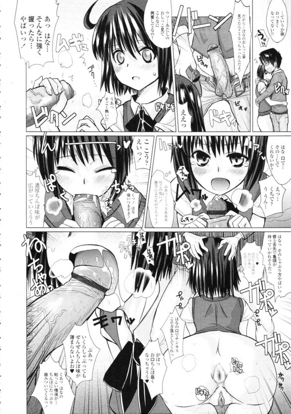 COMIC天魔 コミックテンマ 2009年9月号 VOL.136 92ページ