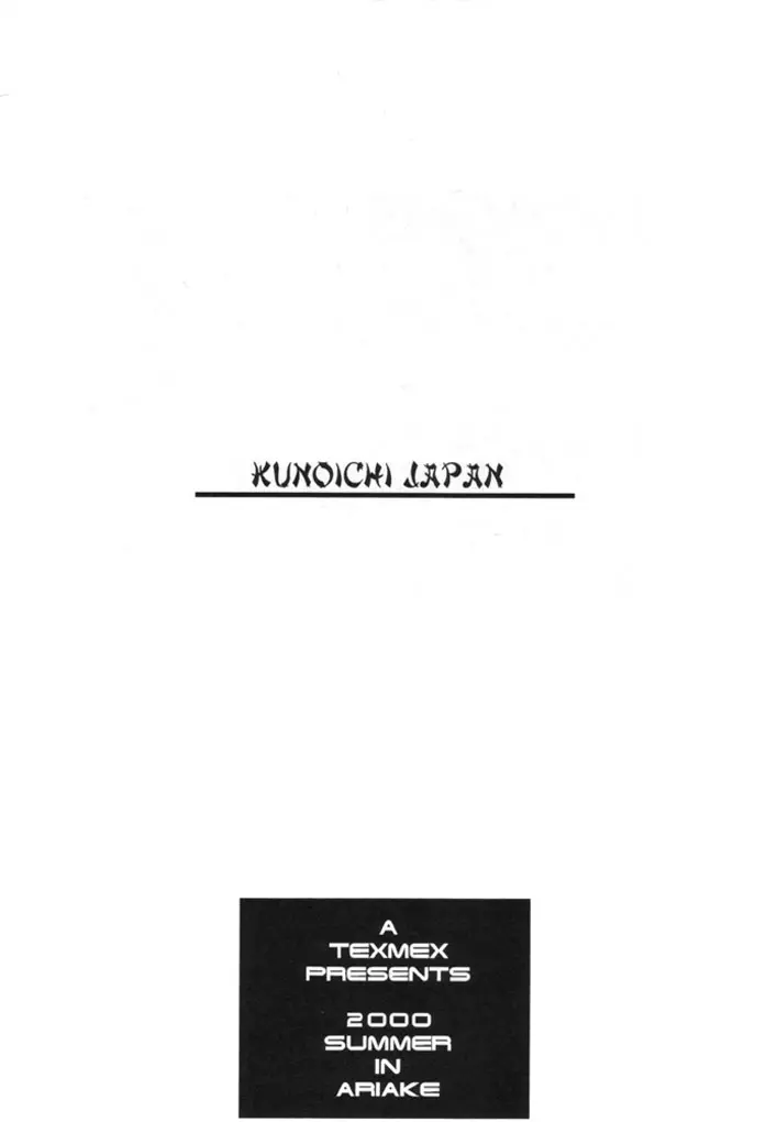 KUNOICHI JAPAN 2ページ