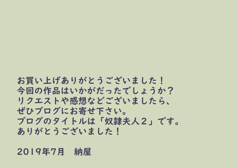 [納屋] 女教師ボンデージ監禁飼育(1)誘拐調教編 50ページ