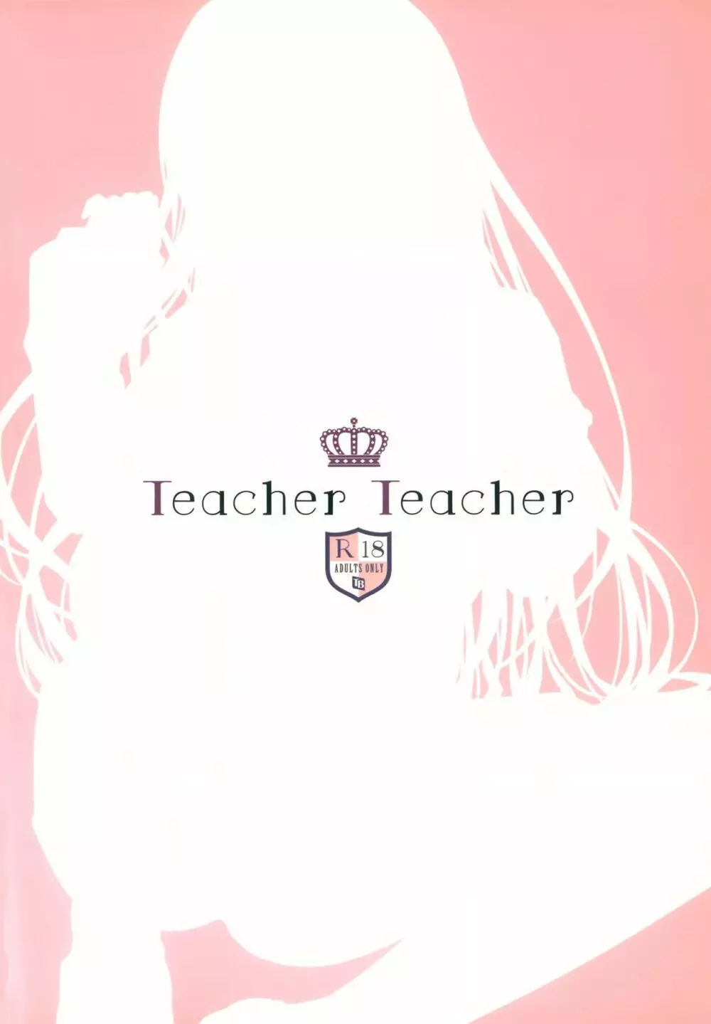 Teacher Teacher 18ページ