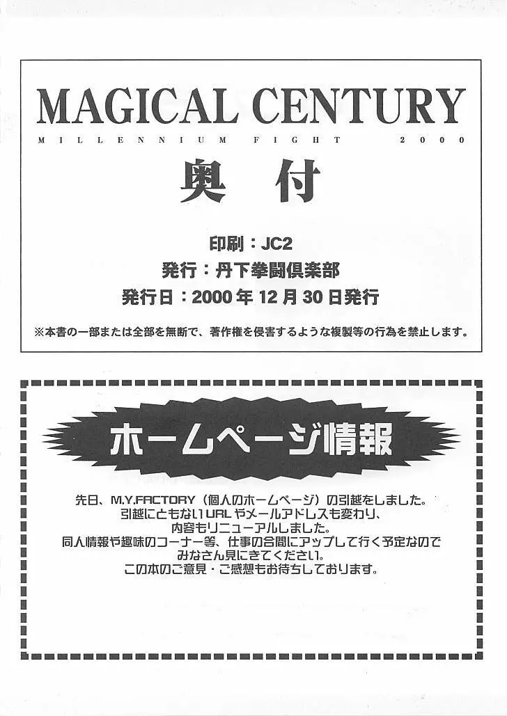 MAGICAL CENTURY 37ページ