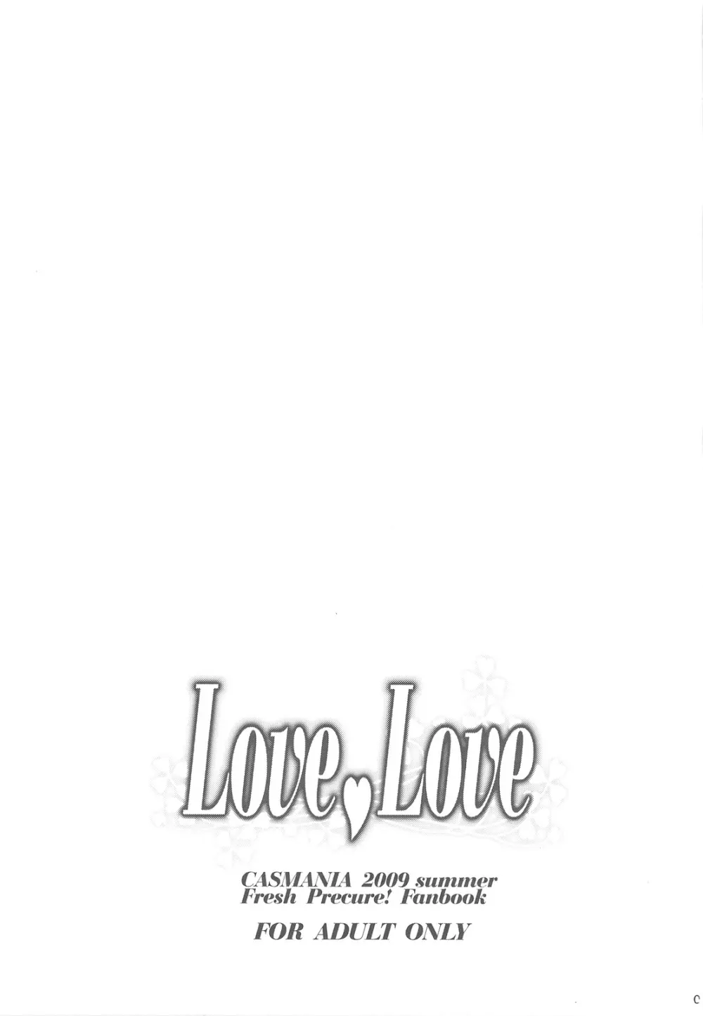 Love Love 2ページ