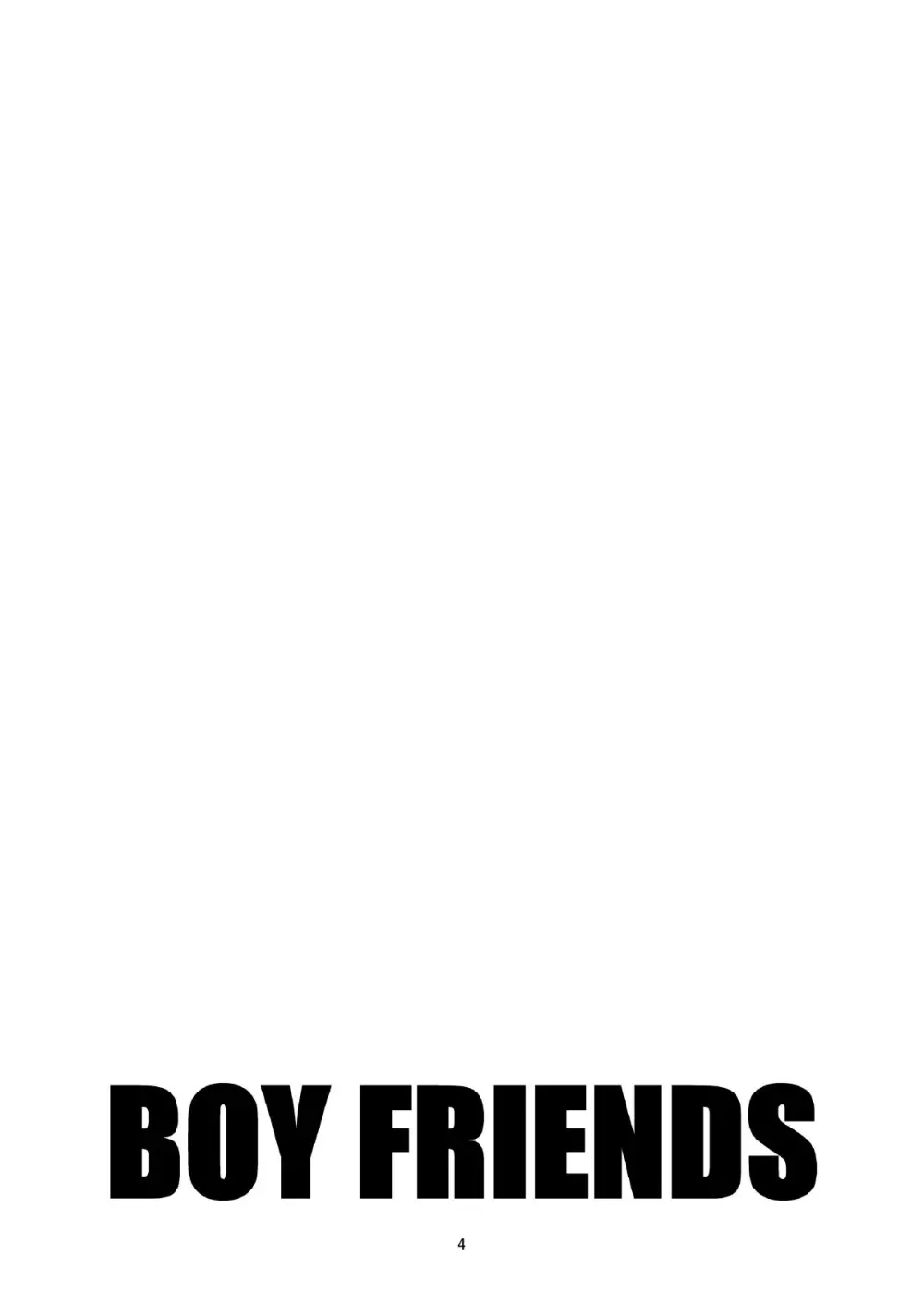 BOY FRIENDS 4ページ