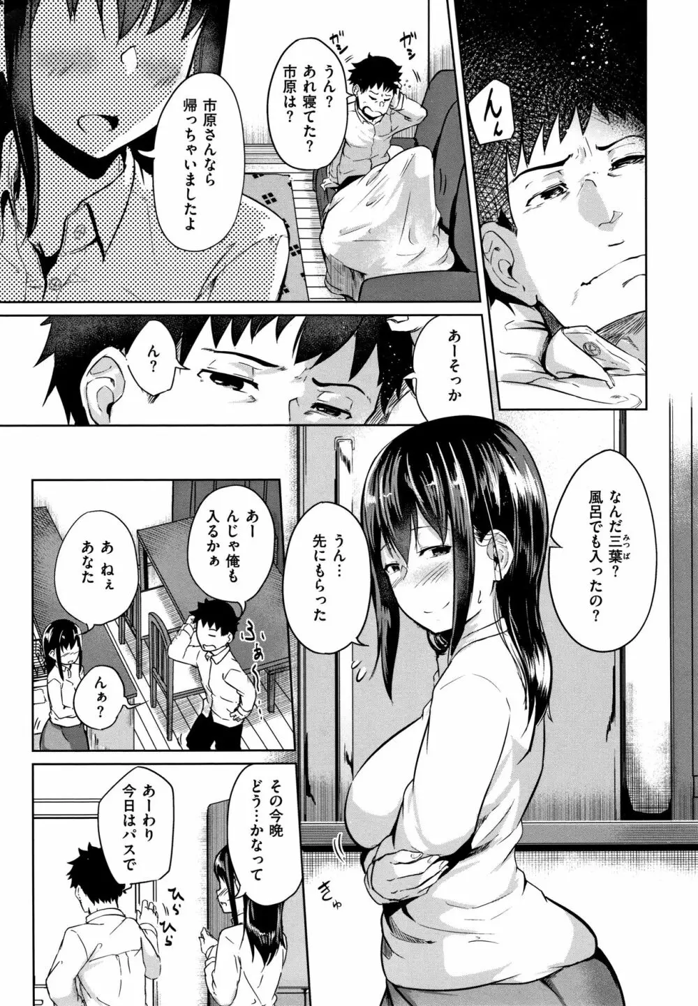 Hな女子はお嫌いですか? + 4Pリーフレット 12ページ