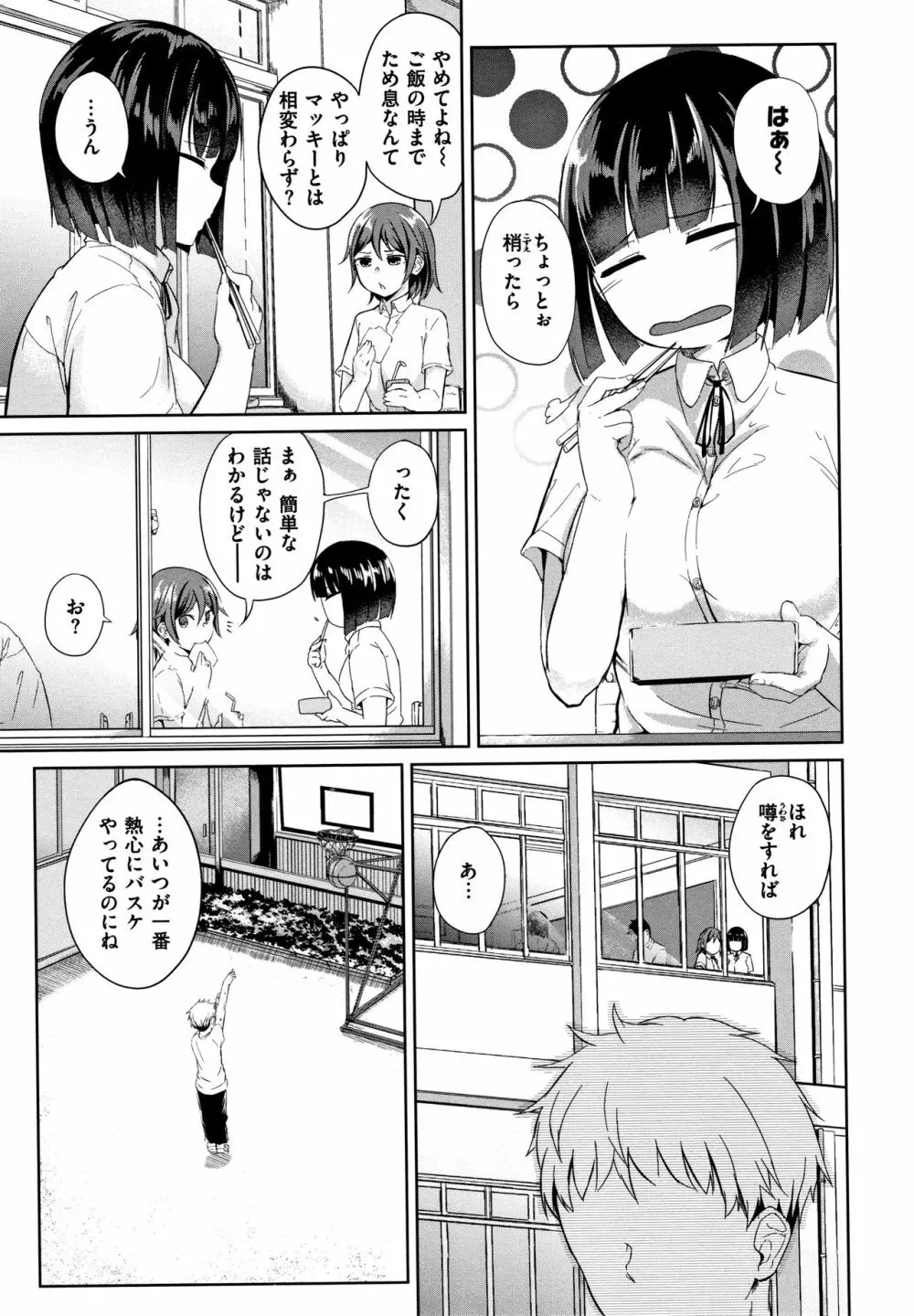 Hな女子はお嫌いですか? + 4Pリーフレット 140ページ