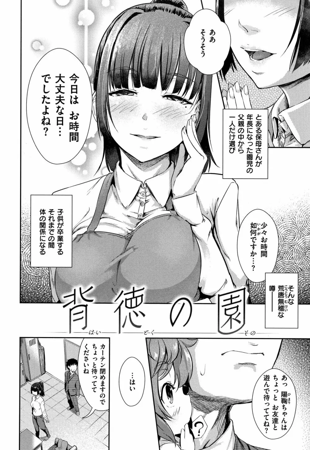 Hな女子はお嫌いですか? + 4Pリーフレット 65ページ