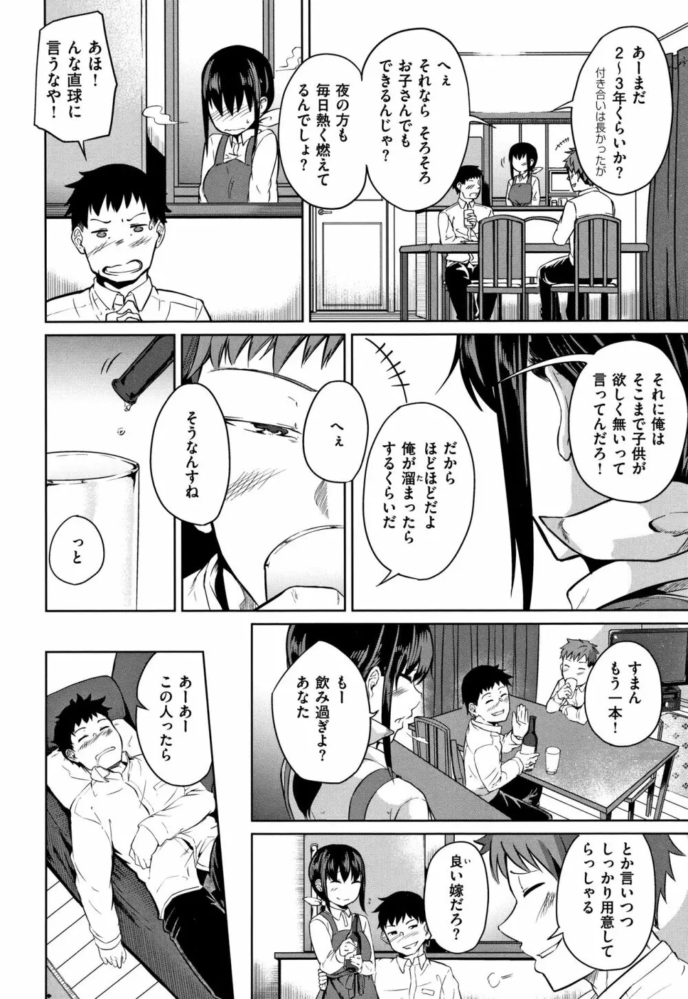 Hな女子はお嫌いですか? + 4Pリーフレット 7ページ