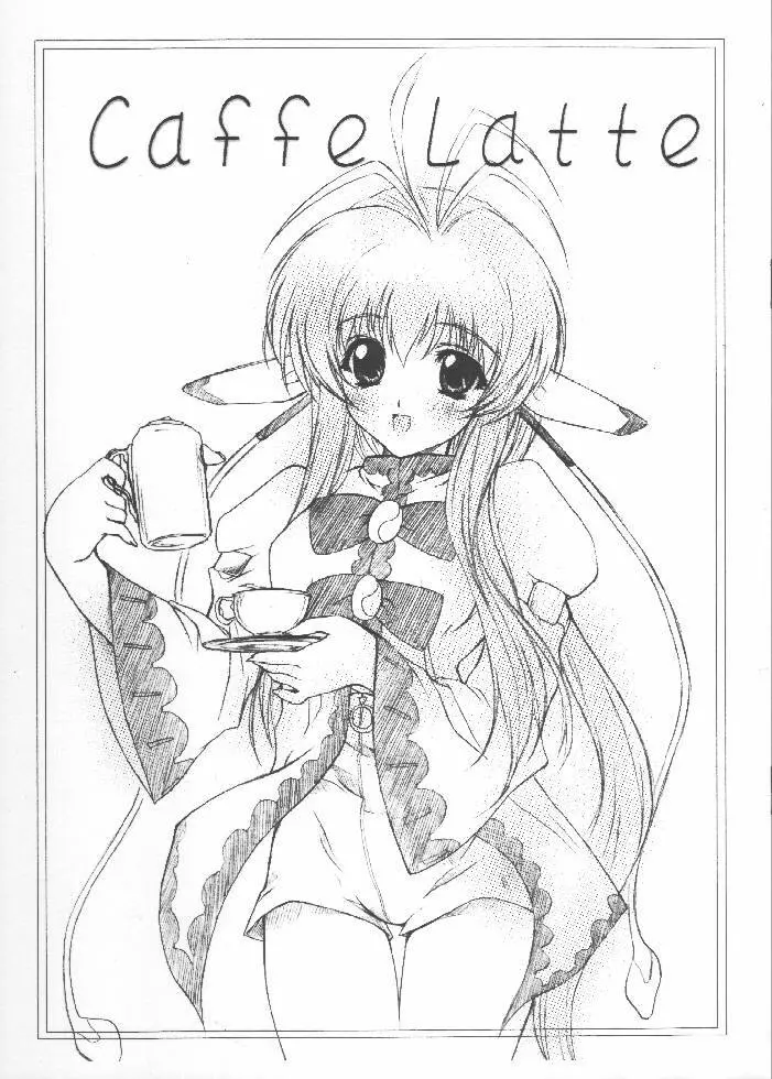 Caffe Latte 1ページ