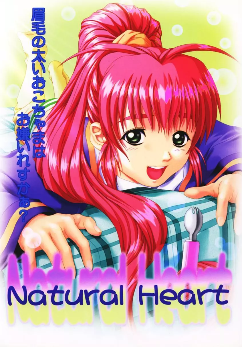 Natural Heart