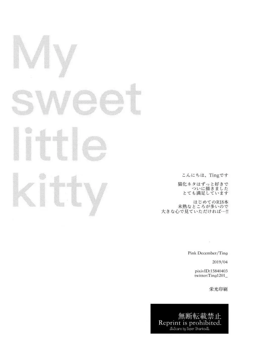 My Sweet Little Kitty 43ページ
