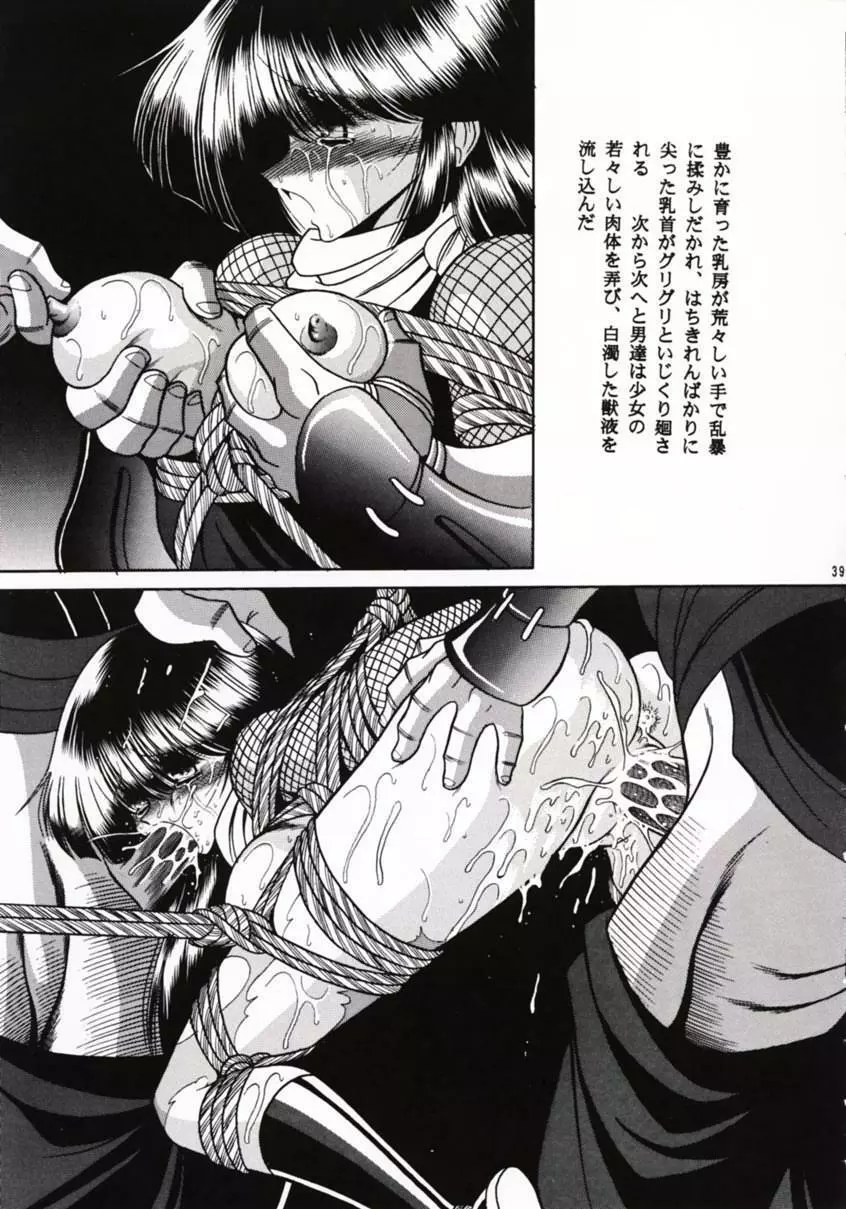 花忍武芸帳 38ページ