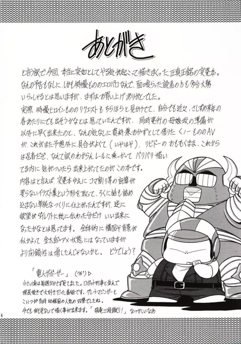 花忍武芸帳 45ページ