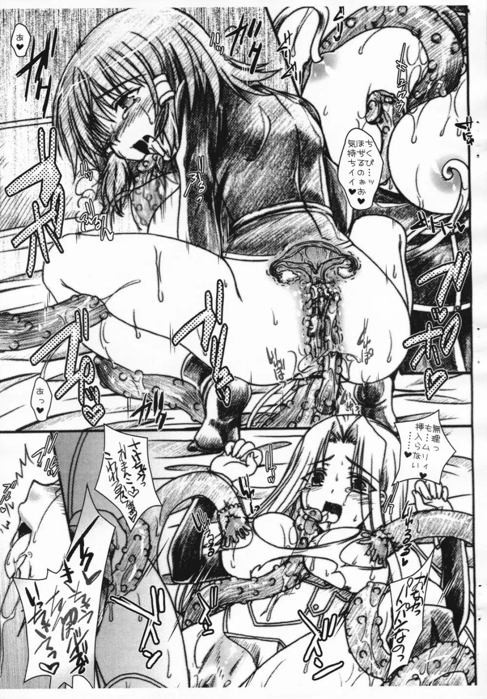 Rukia to Hitotsumashiwaza nofushiginabaibu 8ページ