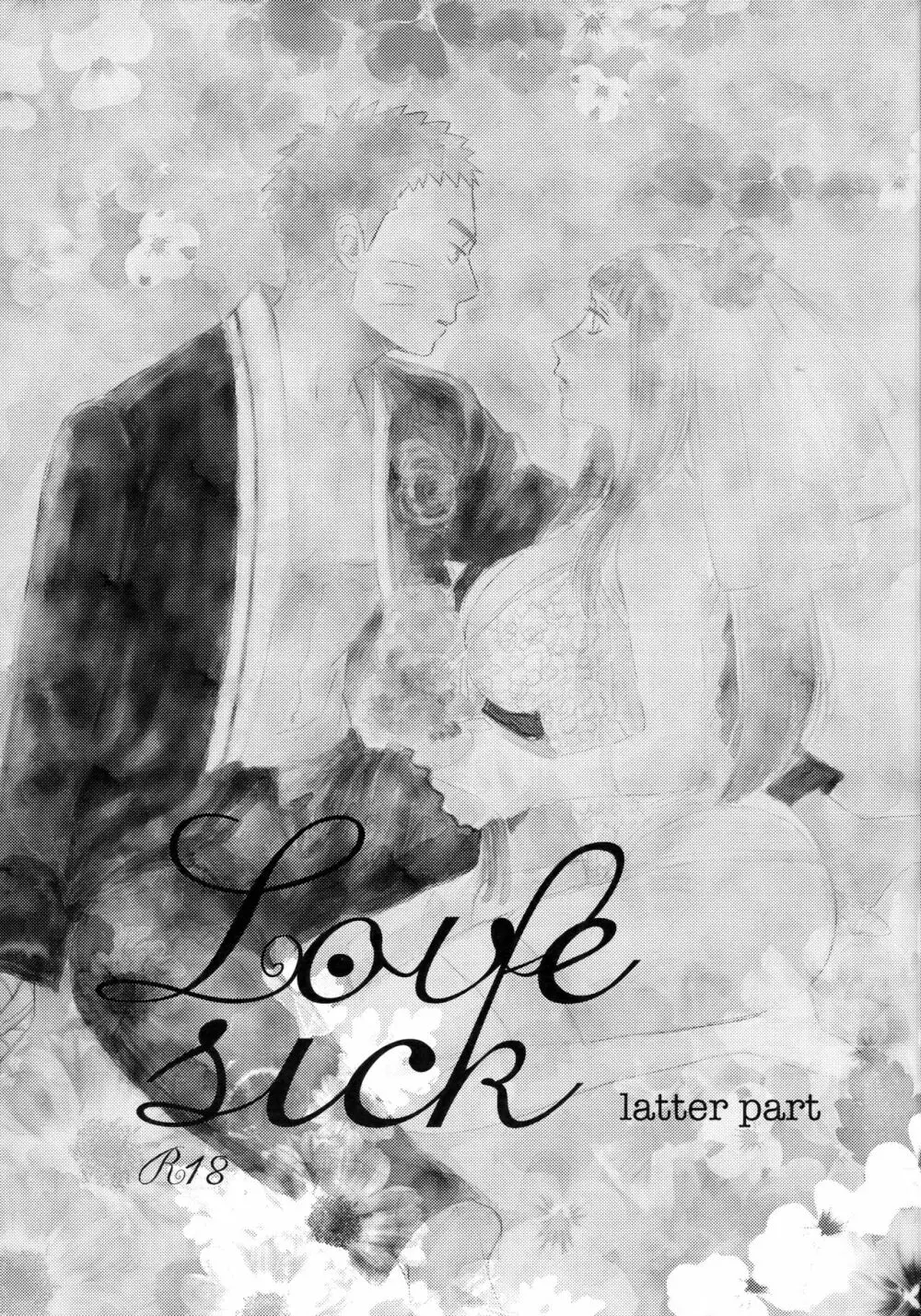 Love Sick 93ページ