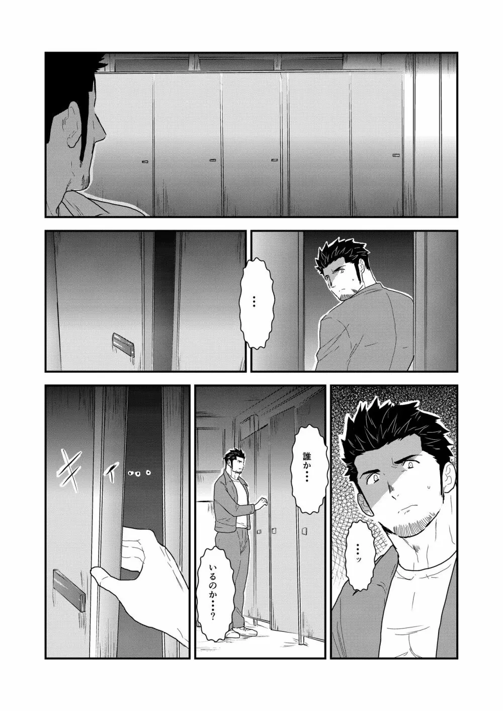 新生トイレの太郎さん 7ページ