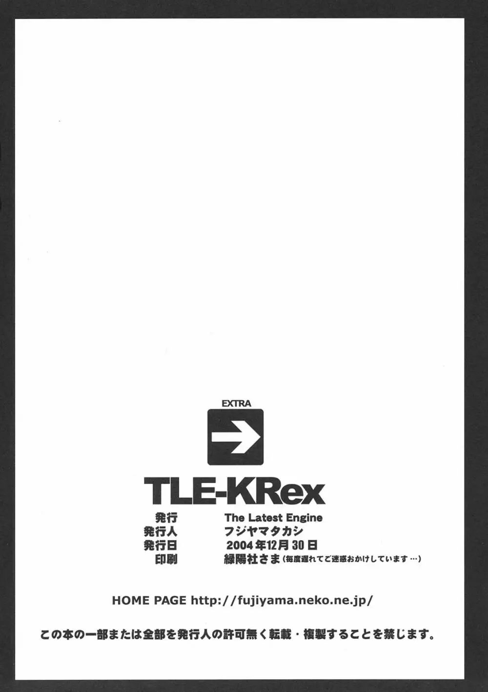 TLE-KRex 25ページ