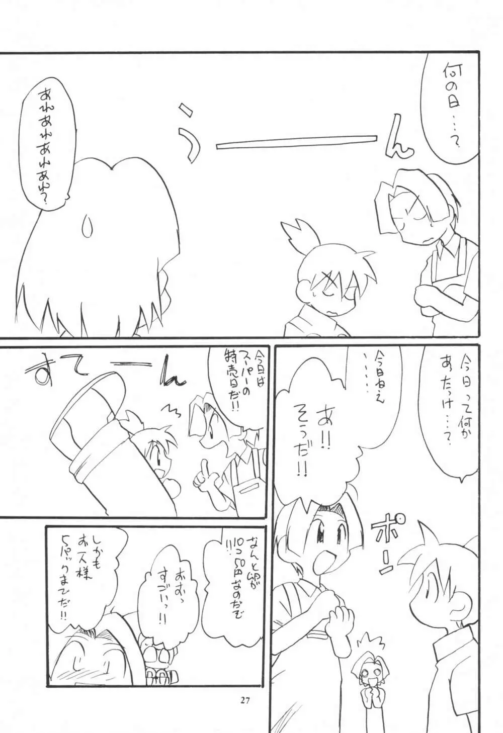 MEDAROT!チエトユウキトモウヒトツ 27ページ