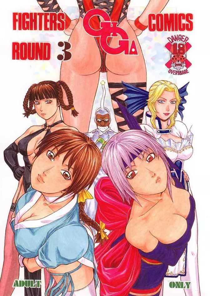 FIGHTERS GIGA COMICS FGC ROUND 3 1ページ