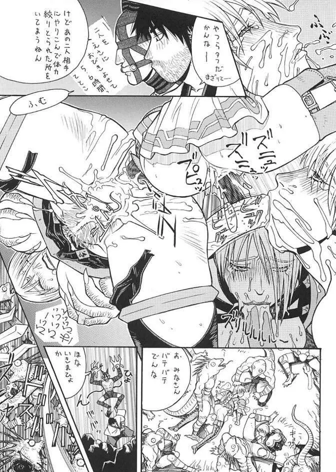 FIGHTERS GIGA COMICS FGC ROUND 3 48ページ