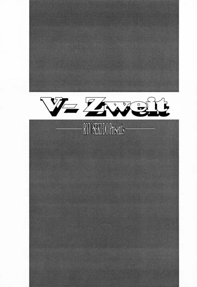 V-Zweit 2ページ
