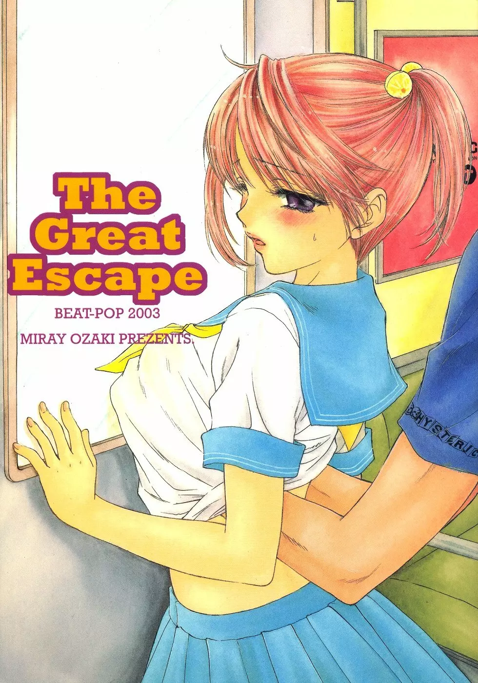 The Great Escape 1ページ