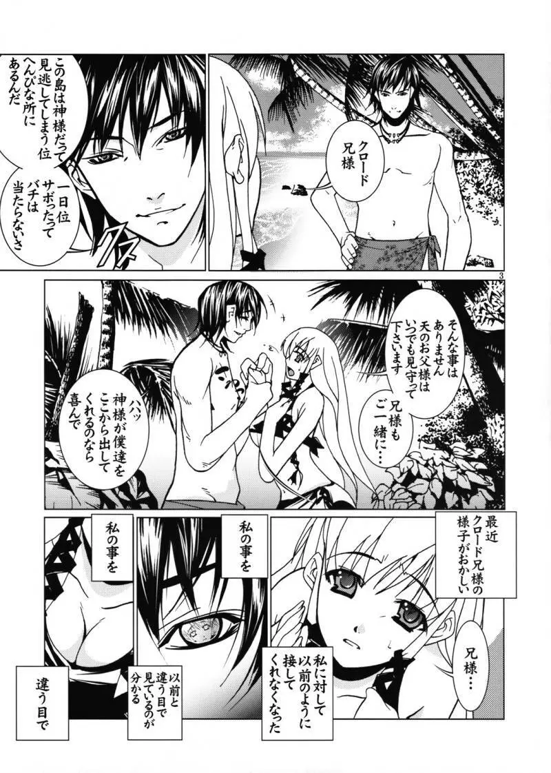 Gakuen Jigoku 4ページ