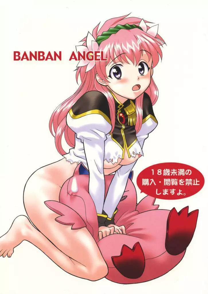 BANBAN ANGEL