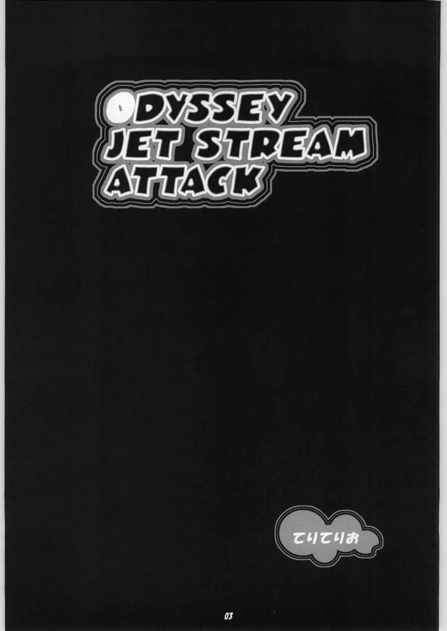 ODYSSEY JET STREAM ATTACK 1 2ページ