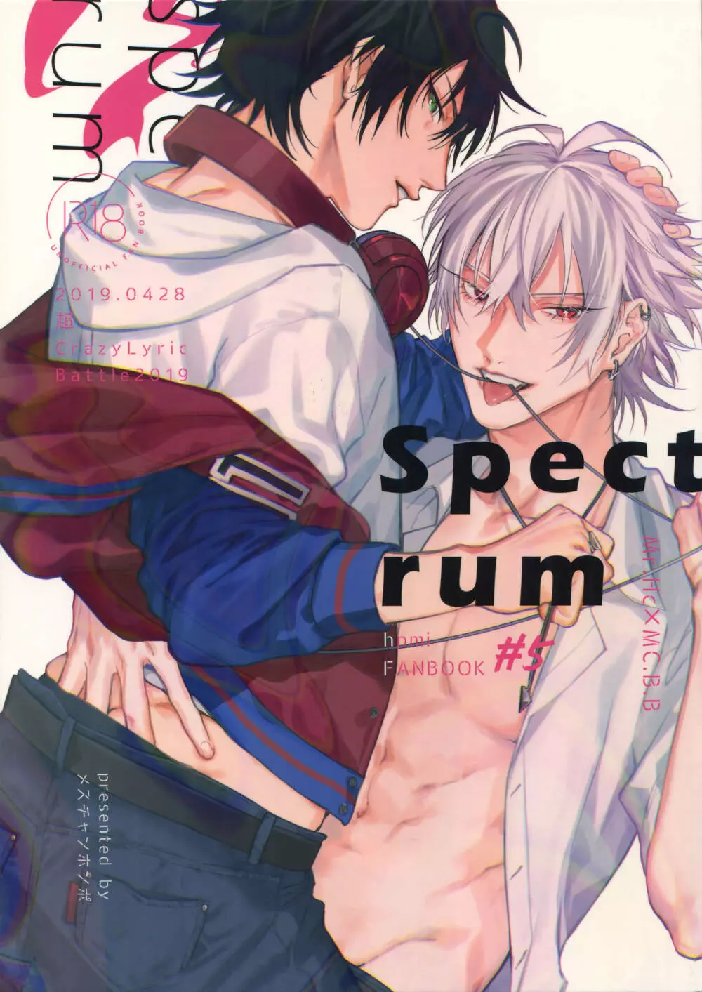 Spectrum 1ページ